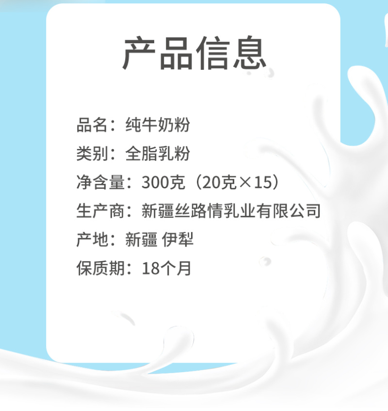19.9/袋新疆纯牛奶粉，30袋发货，独立包装携带方便