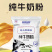 19.9/袋新疆纯牛奶粉，30袋发货，独立包装携带方便