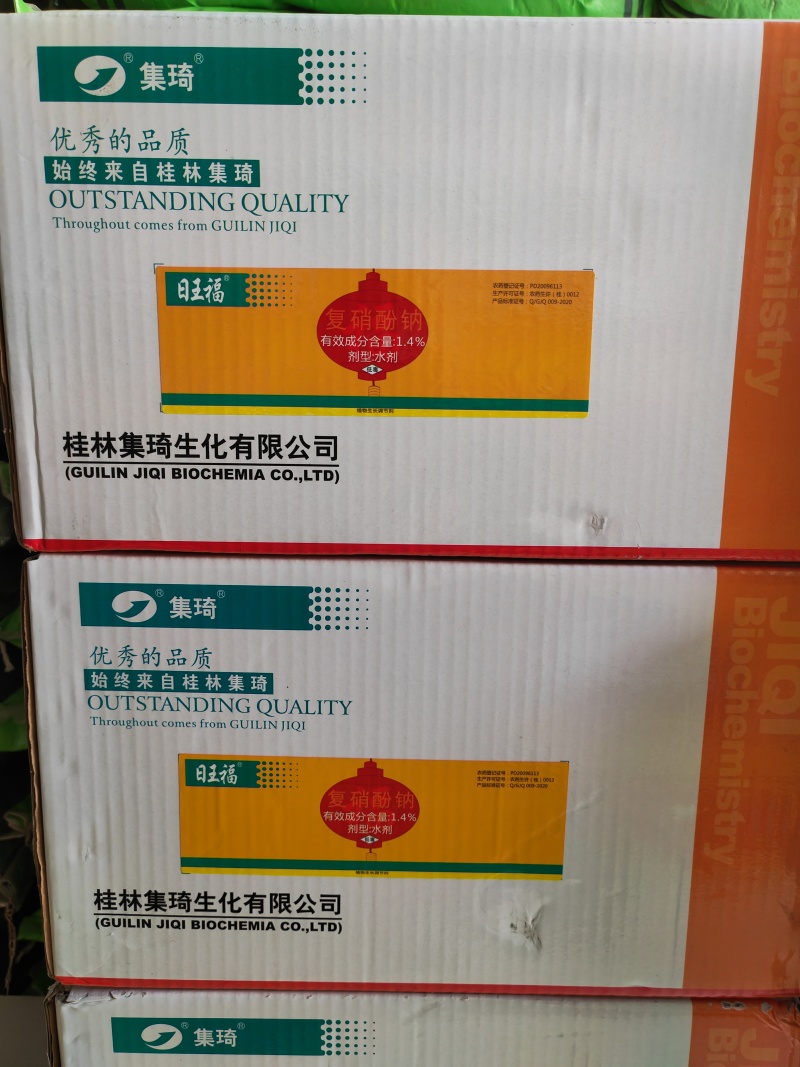 复硝酚钠1.4%植物调节剂水剂保花保果生根壮苗增芽
