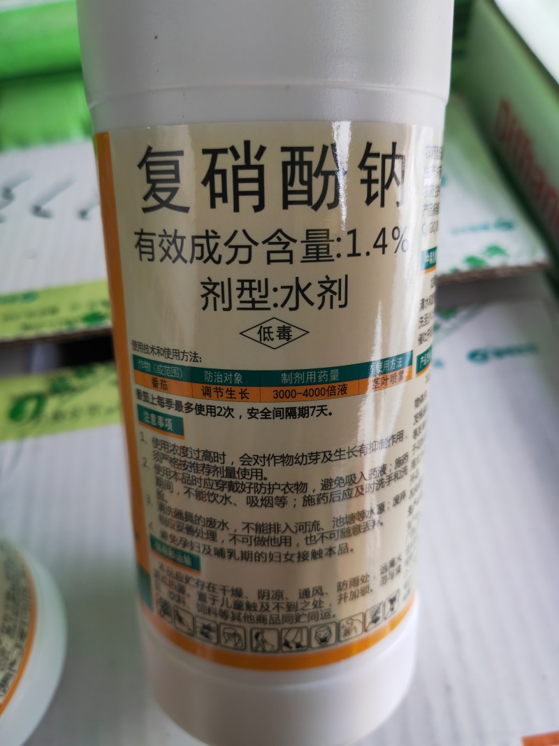 复硝酚钠1.4%植物调节剂水剂保花保果生根壮苗增芽
