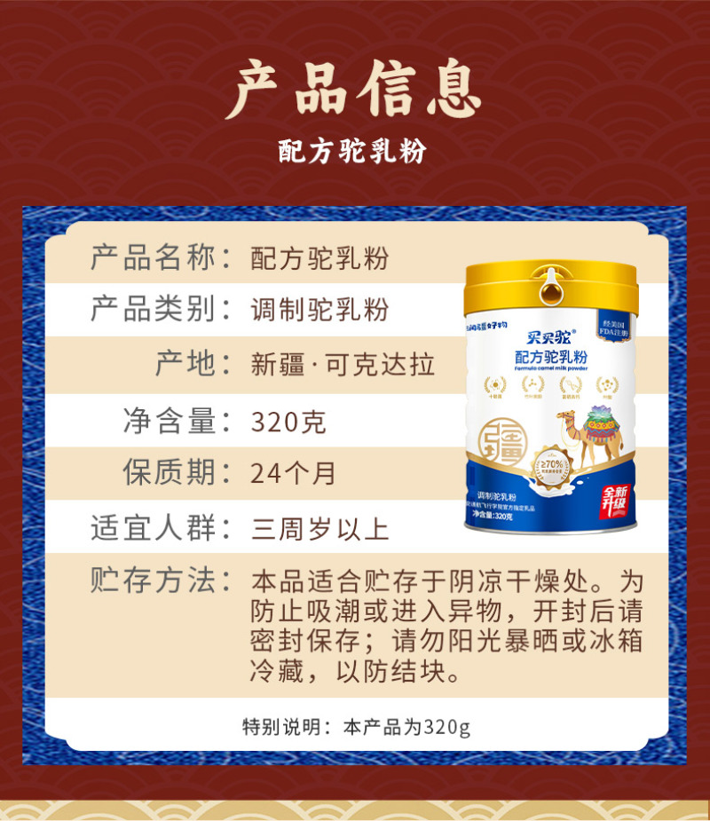 配方驼批发团购125元/罐*24罐/件起真材实料，实惠。