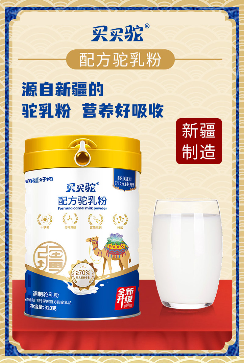 配方驼批发团购125元/罐*24罐/件起真材实料，实惠。