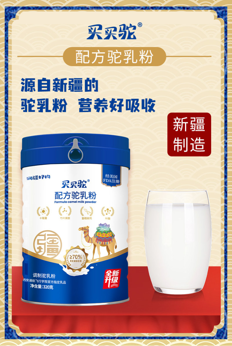 配方驼批发团购125元/罐*24罐/件起真材实料，实惠。