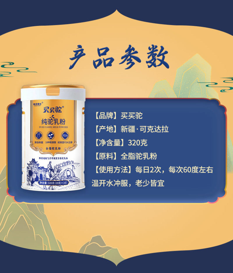 厂批发198元/罐纯驼奶粉，配料表干净，质量保证一罐代发