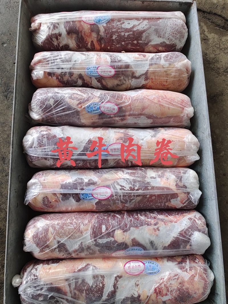 【牛肉】当地草膘黄牛精品五斤包卷！鲜干冻品手续齐全！