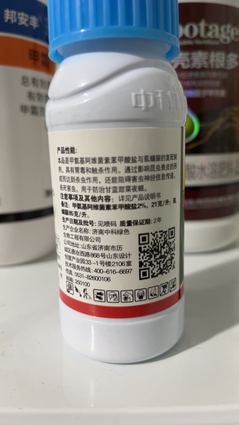 中科9.8%甲维虱螨脲肉虫杀虫剂菜青虫小菜蛾