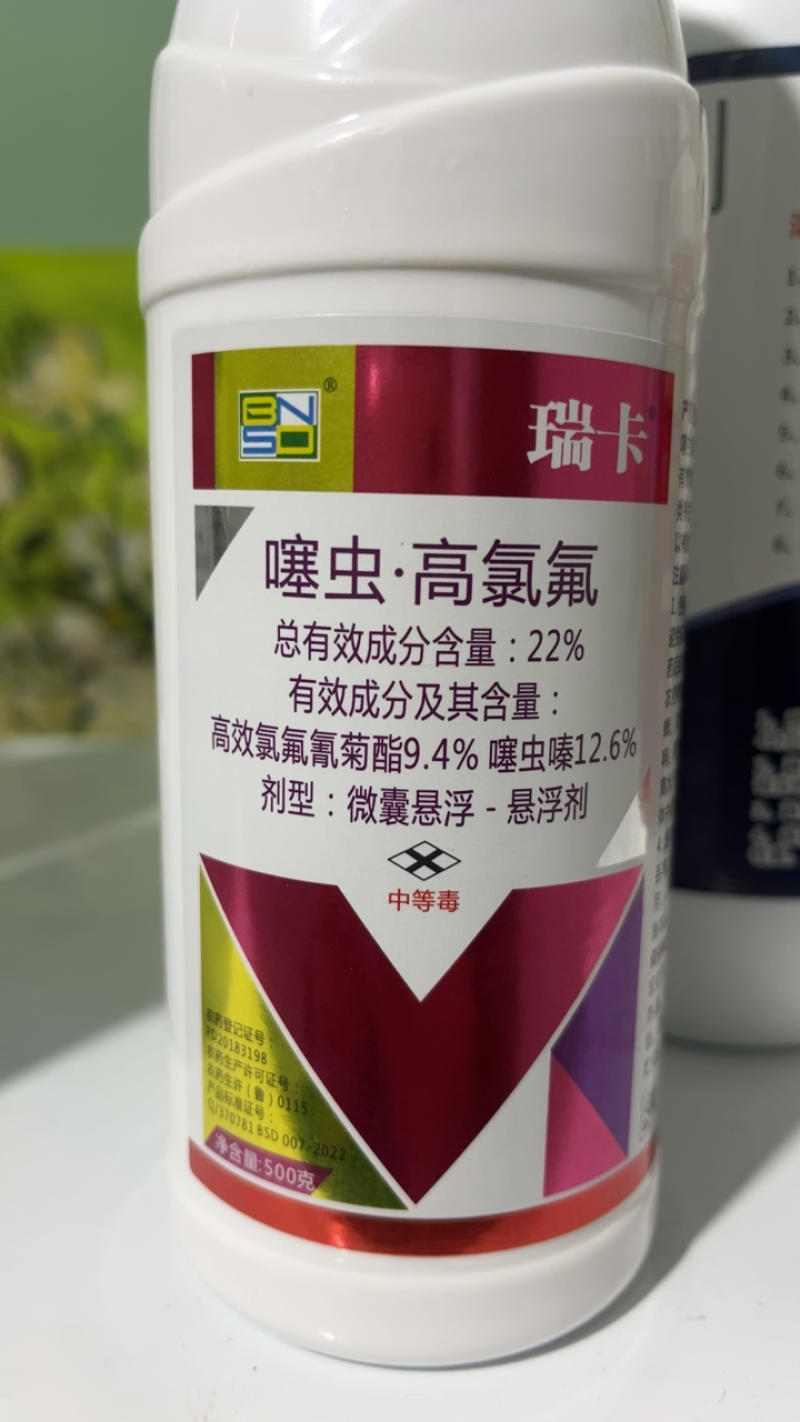 瑞卡22%噻虫高氯氟杀虫剂茶小绿叶蝉鳞翅目害虫