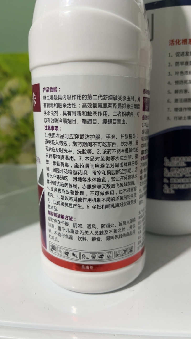 瑞卡22%噻虫高氯氟杀虫剂茶小绿叶蝉鳞翅目害虫