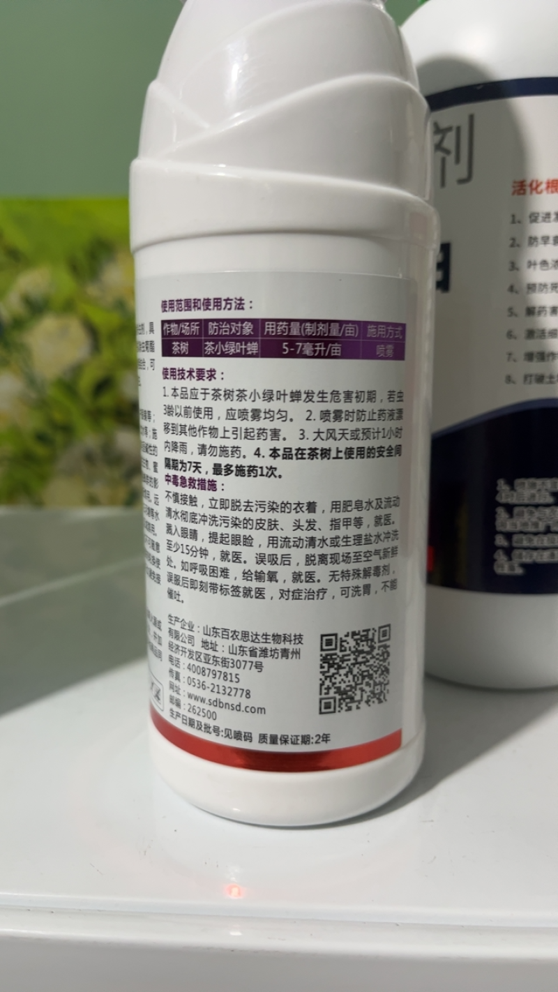 瑞卡22%噻虫高氯氟杀虫剂茶小绿叶蝉鳞翅目害虫
