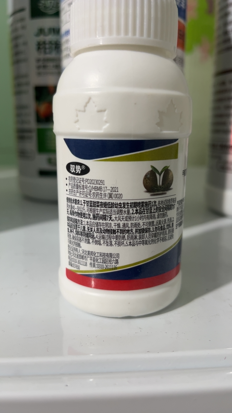 11.6%甲维氯虫苯杀虫剂甜菜夜蛾青虫钻心虫