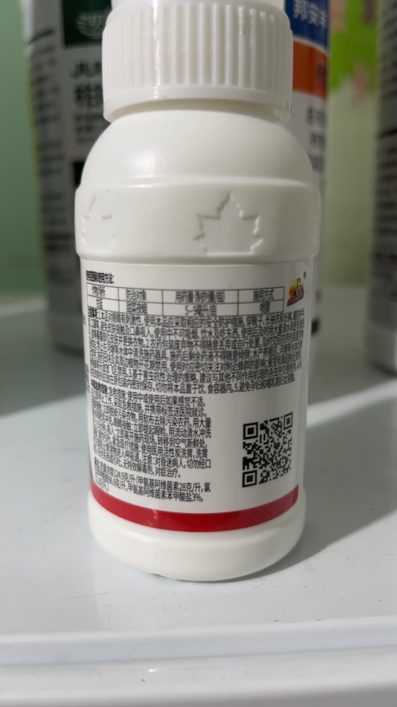11.6%甲维氯虫苯杀虫剂甜菜夜蛾青虫钻心虫