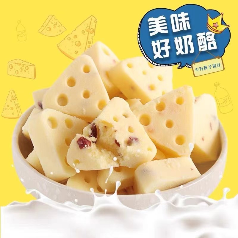 奶贝奶酪奶条内蒙特产