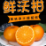 广西沃柑批发应季水果