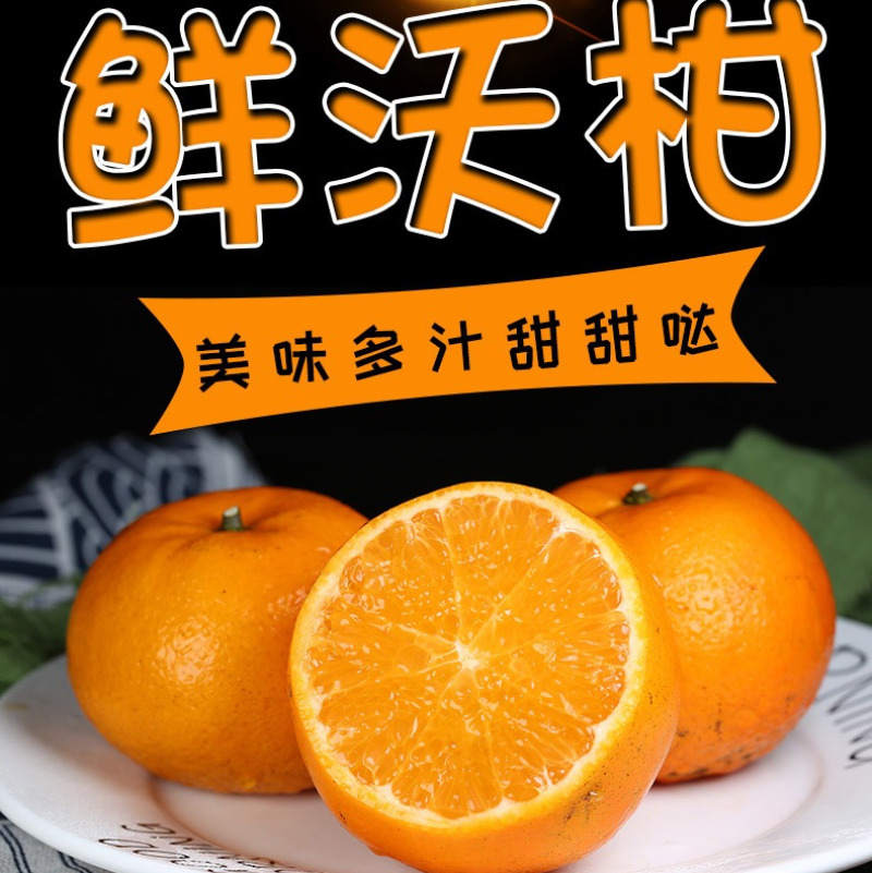 广西沃柑批发应季水果