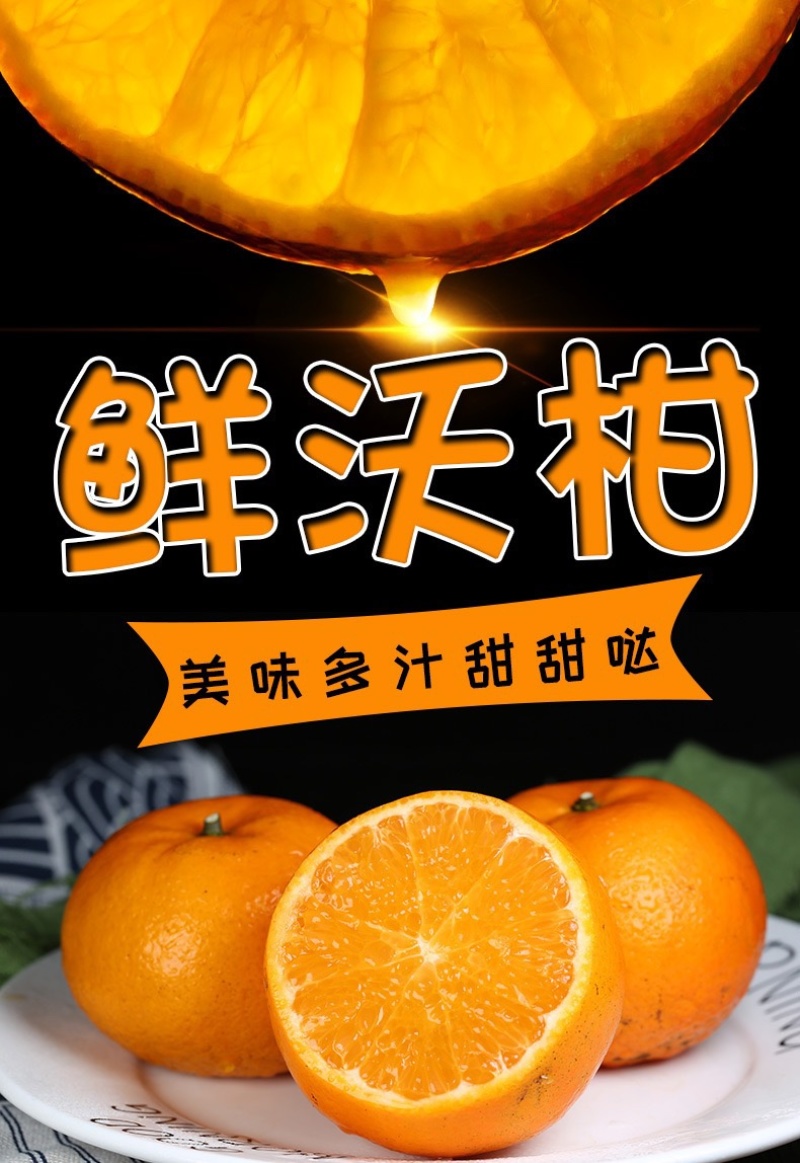 广西沃柑批发应季水果
