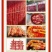广味小香肠