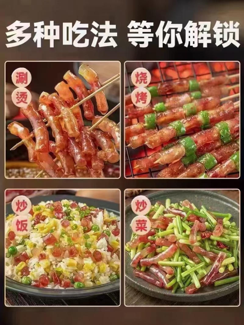 广味小香肠