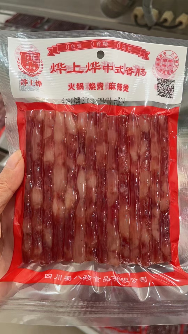 广味小香肠