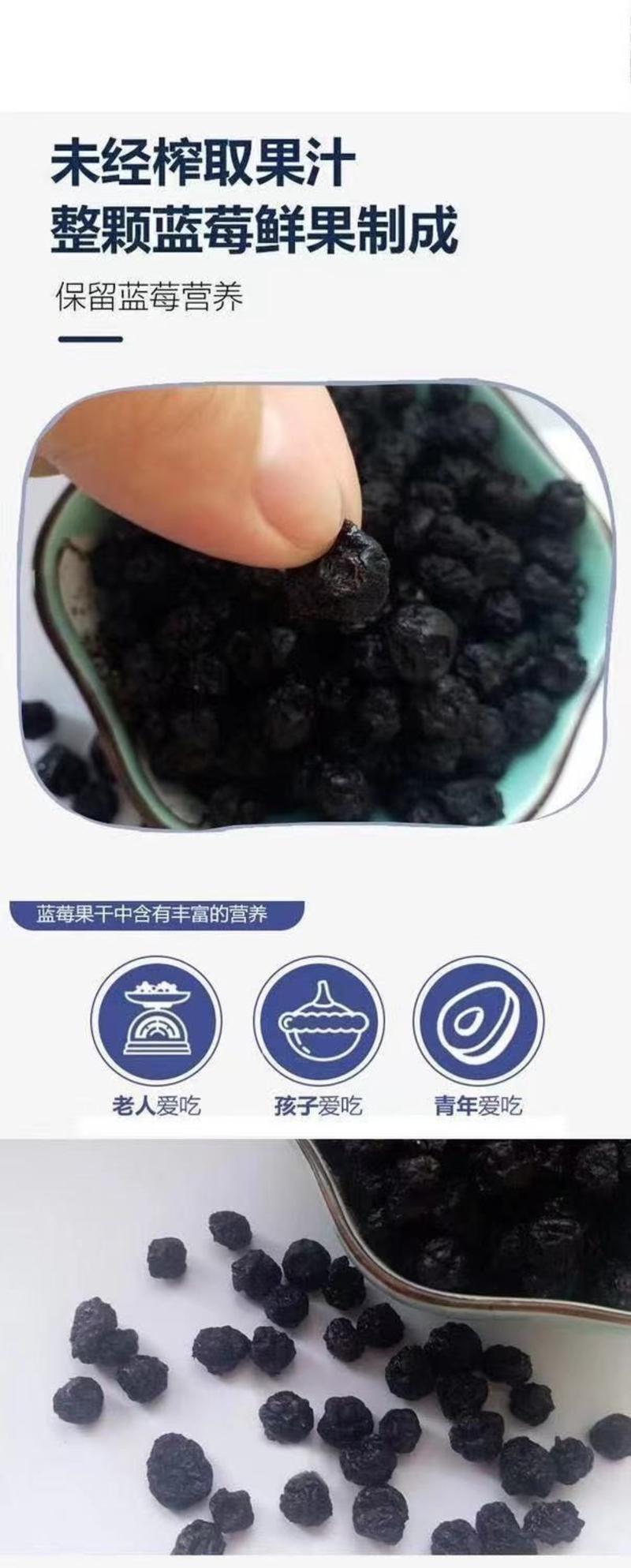 【大颗粒】野生蓝莓干独立小包装食品批发东北特产老少皆宜零