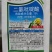瑞邦75%二氯吡啶酸油菜田除草剂专除刺儿菜苣荬菜鬼针草