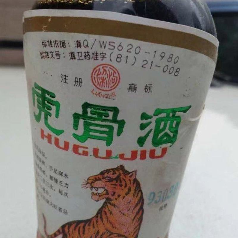 藏酒
