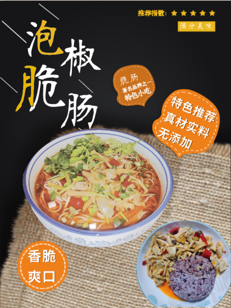 【汤包】川菜预制菜速食菜料理包成都地区量大送货上门