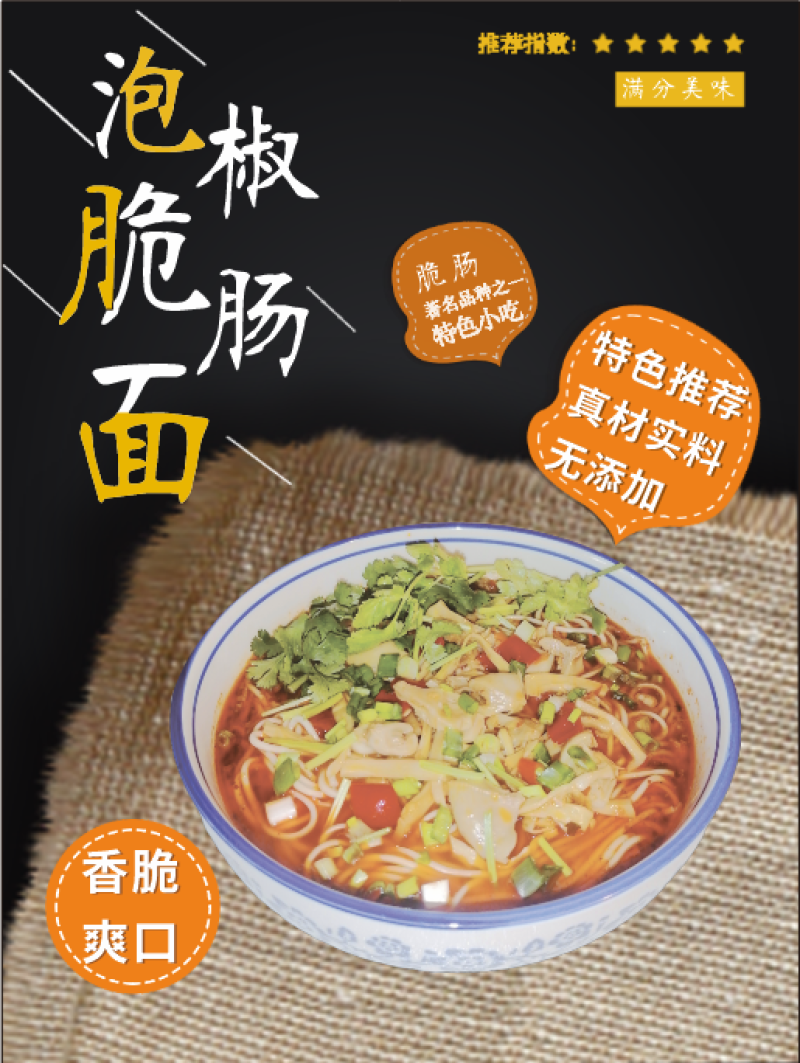 【汤包】川菜预制菜速食菜料理包成都地区量大送货上门