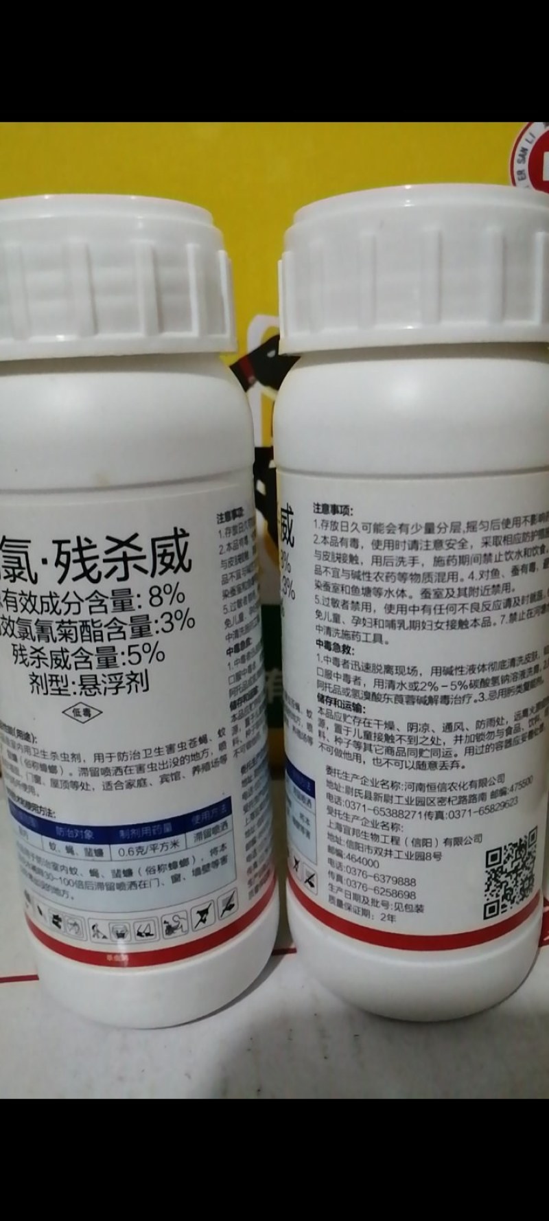 针蜂药高氯残杀威果树火龙果实蝇蜂蝇瓜实蝇针蜂杀虫剂