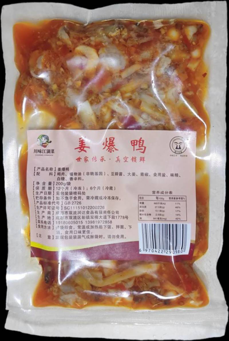 【汤包】川菜预制菜速食菜料理包成都地区量大送货上门