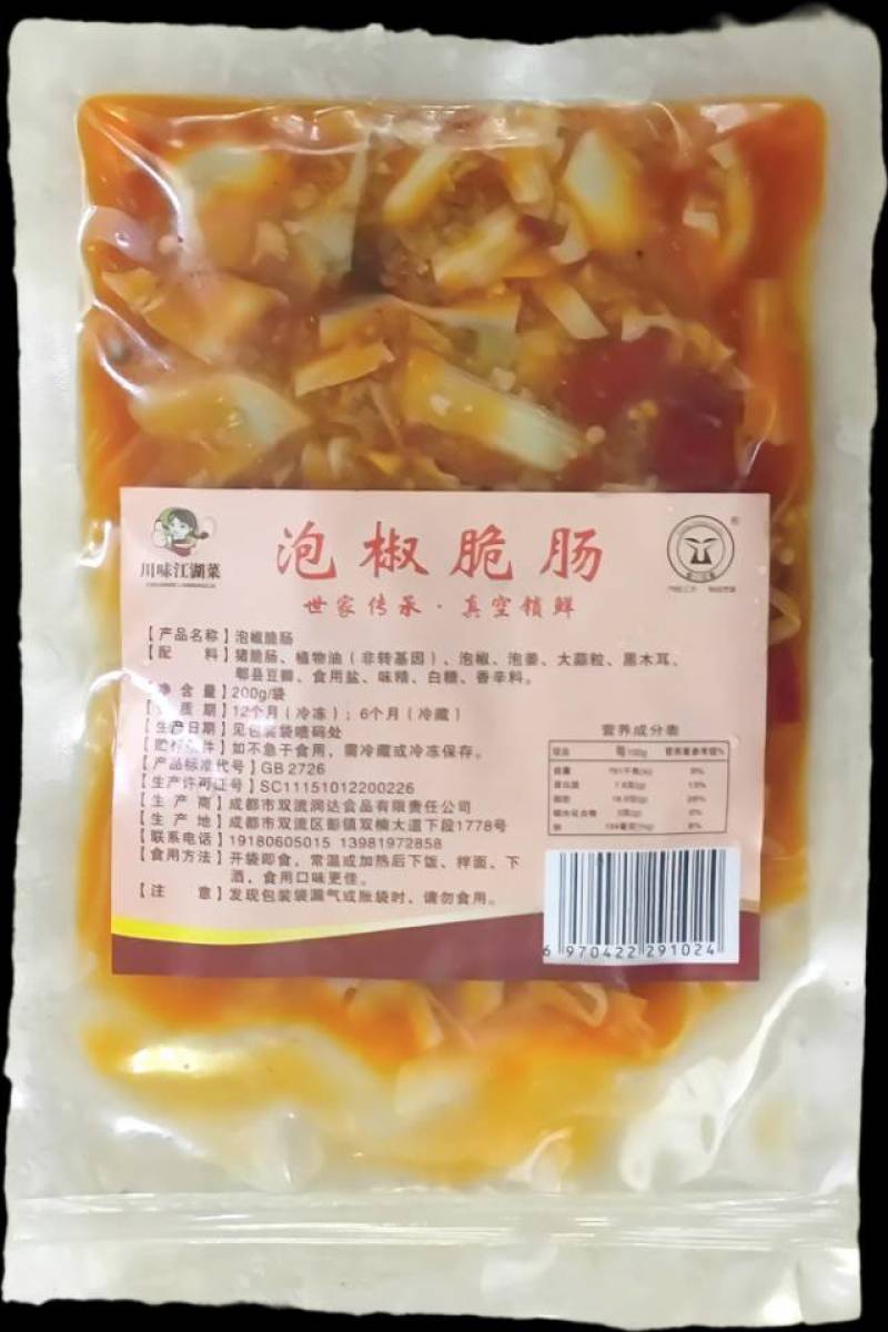【汤包】川菜预制菜速食菜料理包成都地区量大送货上门