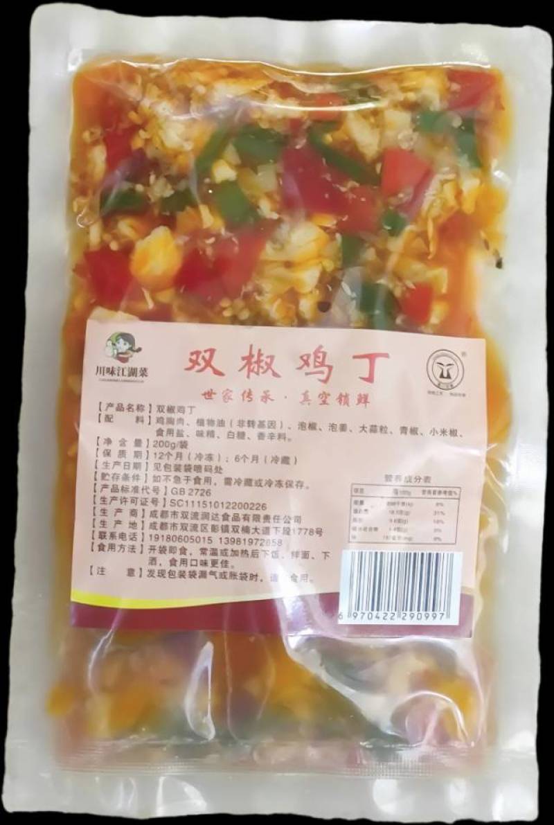 【汤包】川菜预制菜速食菜料理包成都地区量大送货上门