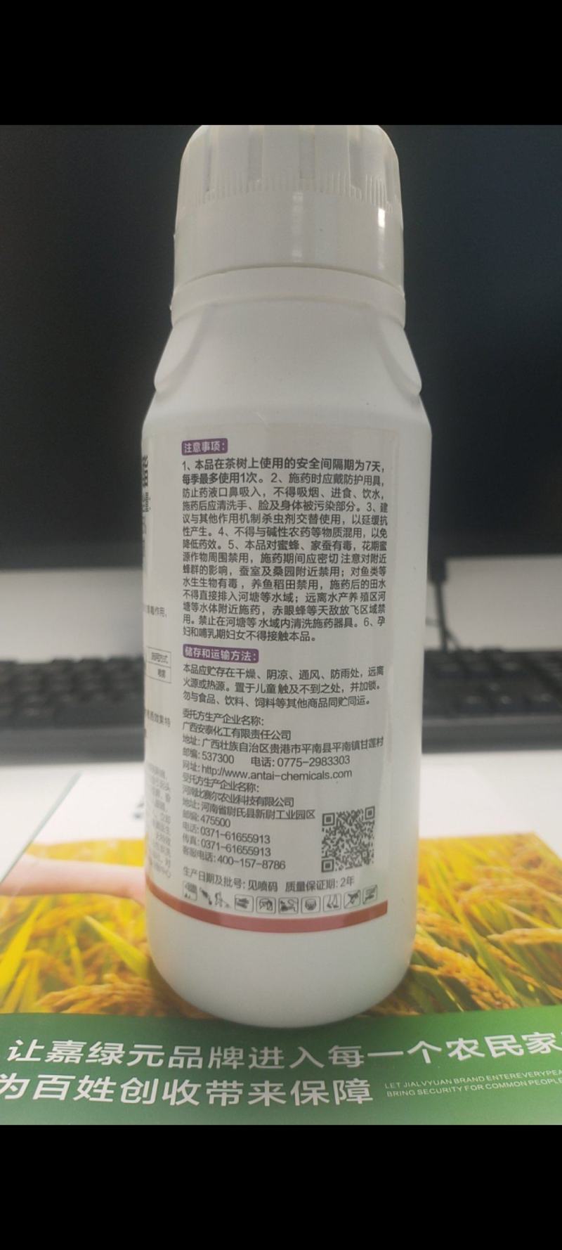 100g/升联苯菊酯，乳油，触杀、胃毒、药效迅速