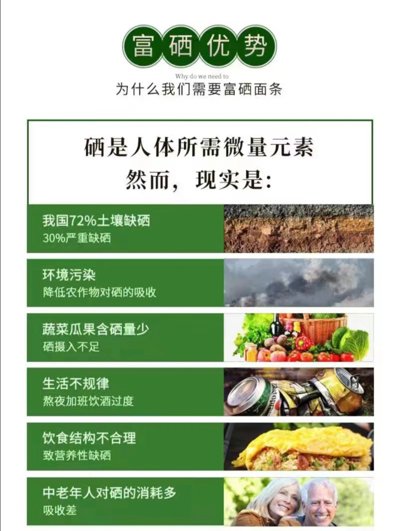 富硒高钙蔬菜挂面原质原味原色的原生态品质