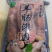 羊肠灌肉/质量特别好，厂家一手货源，肉质特别好