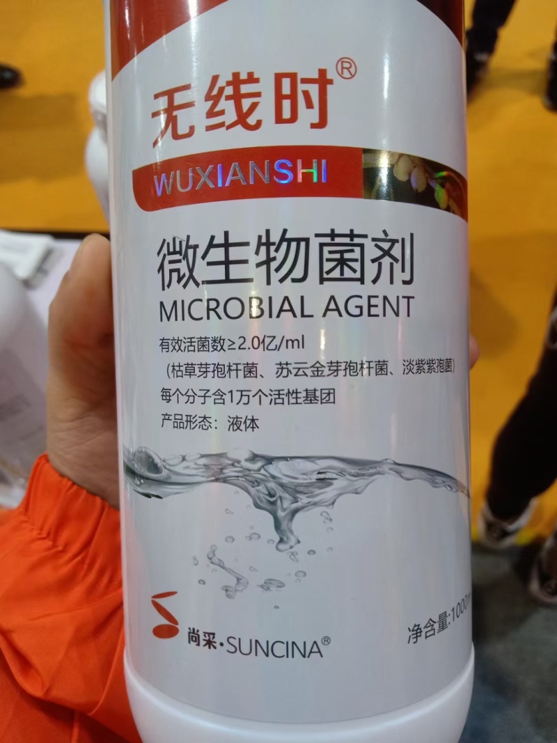 【包邮】根结线虫专用药无线时(全面替代噻唑膦和阿维菌素)