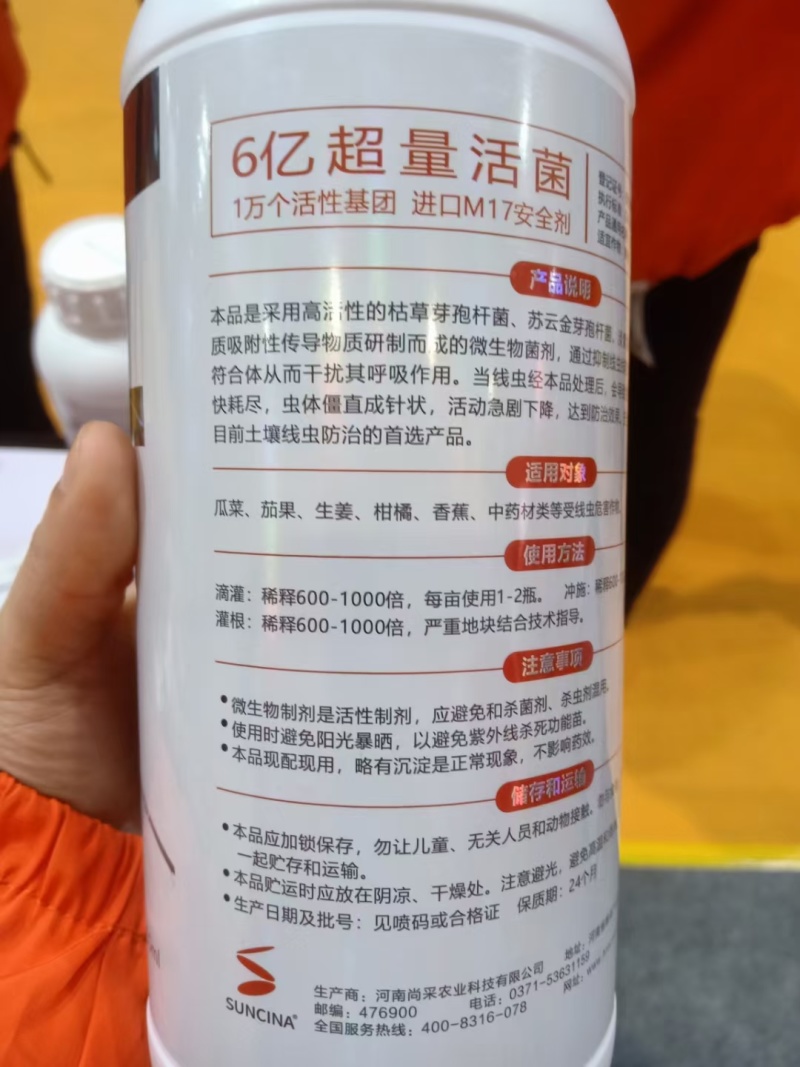 【包邮】根结线虫专用药无线时(全面替代噻唑膦和阿维菌素)