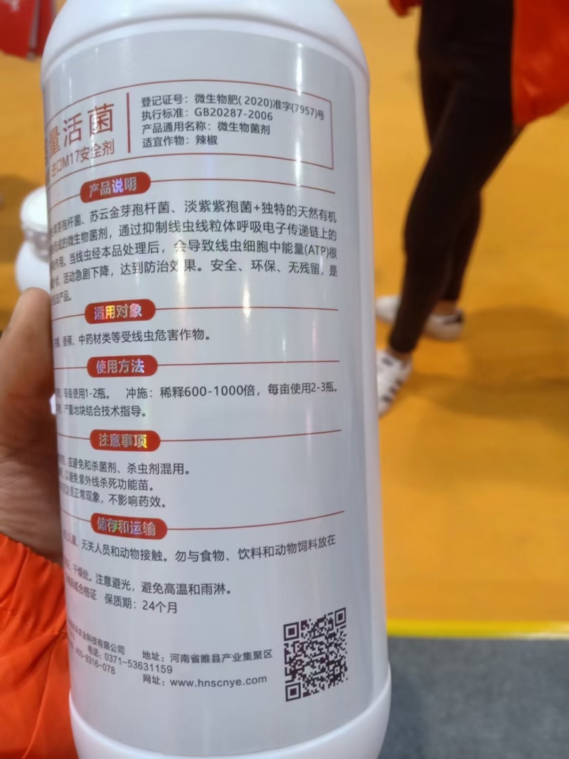 【包邮】根结线虫专用药无线时(全面替代噻唑膦和阿维菌素)