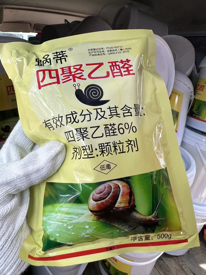 蜗蒂6%四聚乙醛