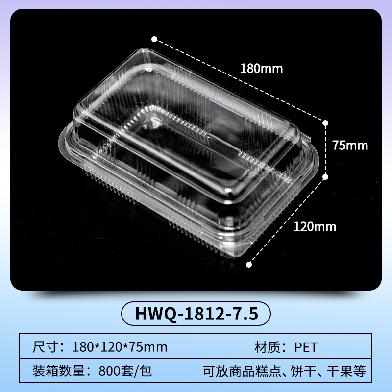 塑料包装盒，一次性帮装盒，水果包装盒，食品包装盒。