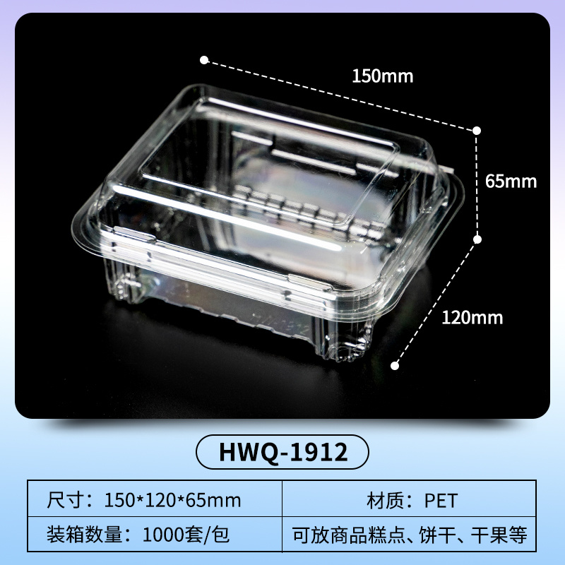 塑料包装盒，一次性帮装盒，水果包装盒，食品包装盒。