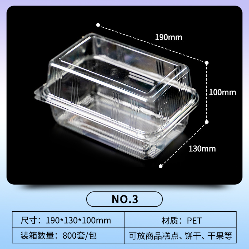 塑料包装盒，一次性帮装盒，水果包装盒，食品包装盒。