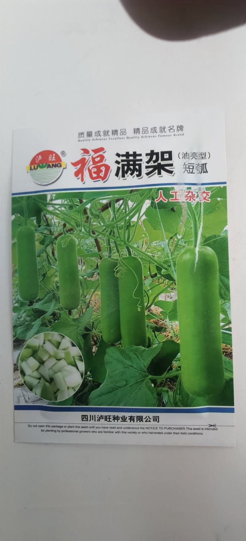 油亮型短棒瓠瓜种子福满架早熟顺直品质优良
