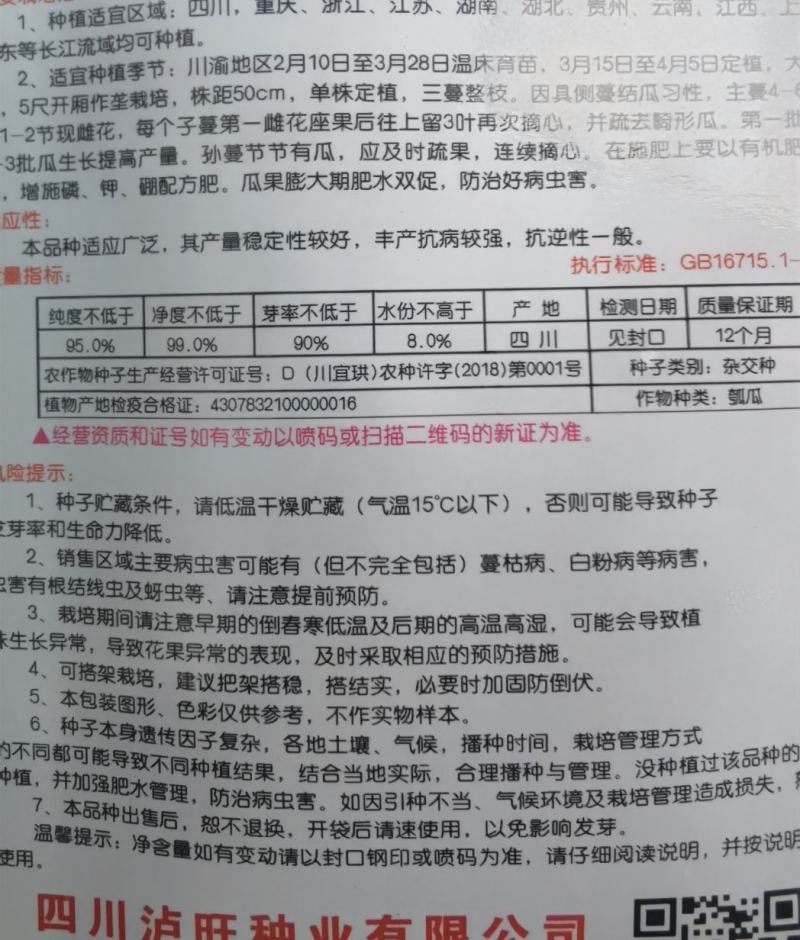 油亮型短棒瓠瓜种子福满架早熟顺直品质优良