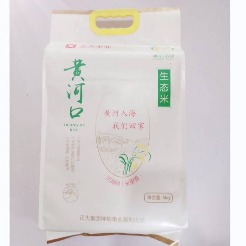 黄河口生态米，弱碱米，6万亩种植区直销，量大从优