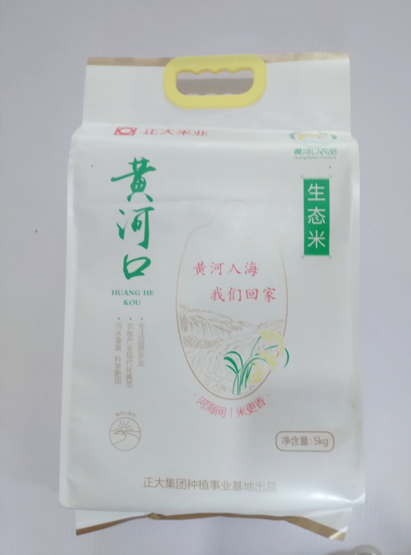 黄河口生态米，弱碱米，6万亩种植区直销，量大从优