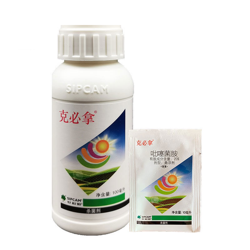 日本进口克必拿20%吡噻菌胺白粉病灰霉病专用菌核病叶霉病