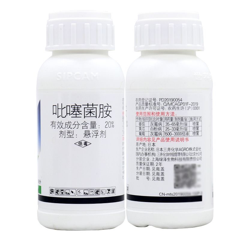 日本进口克必拿20%吡噻菌胺白粉病灰霉病专用菌核病叶霉病