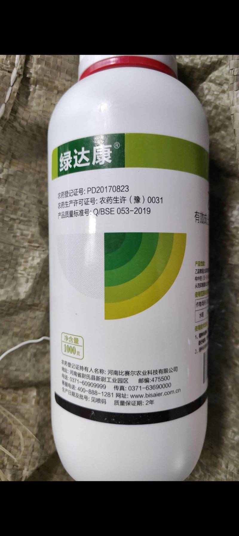 乙蒜素80%乳油水稻烂秧病真菌性病害杀菌剂农药比赛尔