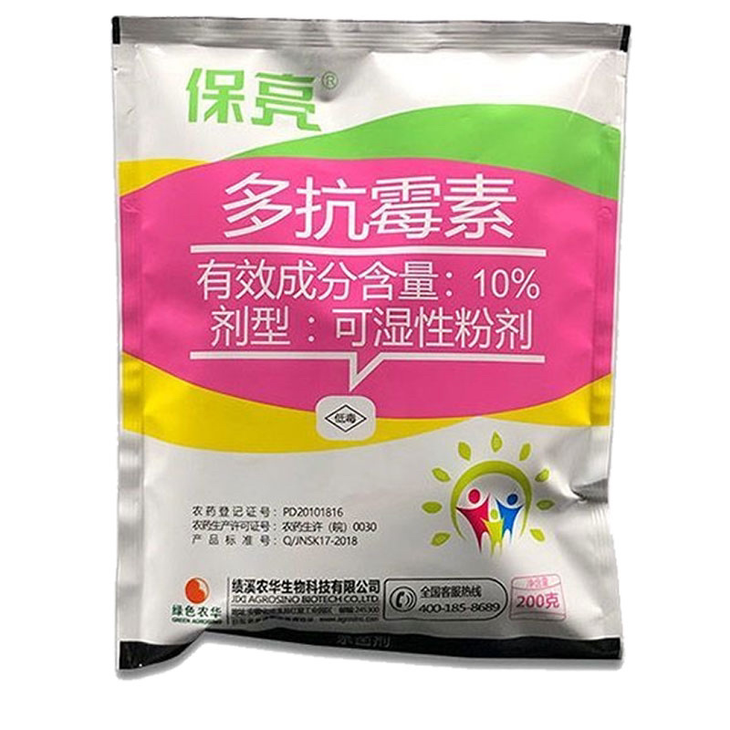 保亮10%多抗霉素苹果树斑点落叶病农药杀菌剂