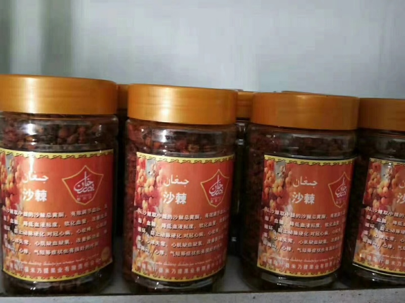 沙棘果，泡茶使用